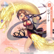 DMM GAMES、『UNITIA 神託の使徒×終焉の女神』に新キャラ「★5ロザーナ」が登場 メインクエスト第6章「封鎖街のガーディアン」も追加