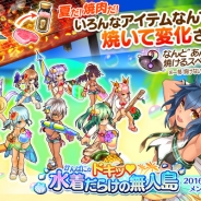 DMMゲームズ、『かんぱに☆ガールズ』でアップデートを実施 イベント「かんぱに☆ドキッ 水着だらけの無人島」の開催や新社員2名が追加
