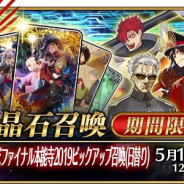 FGO PROJECT、『Fate/Grand Order』で「復刻 ぐだぐだファイナル本能寺 2019 ピックアップ召喚(日替り)」を開催!　魔王信長などがピックアップ!