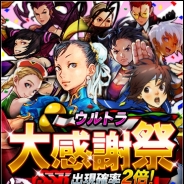 カプコン、『ストリートファイター バトルコンビネーション』で大型アップデート…タッグモードのオンライン対応やバトルミッションの追加、ウルトラ大感謝祭など