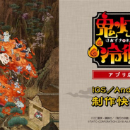 タイトー、人気アニメ「鬼灯の冷徹」初のスマホゲーム制作を発表! 本日より公式サイトをオープン