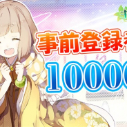 APPFAME Games、料理擬人化RPG『キュイディメ』の事前登録者数が10万人突破!