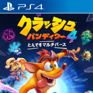 Activision、PS4、Xbox One用ゲーム『クラッシュ・バンディクー4 とんでもマルチバース』を発売開始!