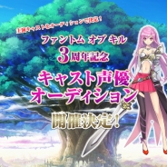 文化放送、gumiの『ファントム オブ キル』で新章の主要キャラクターを担当するキャスト声優オーディションを開催