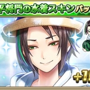gumi、『クリスタル オブ リユニオン』に平将門の水着スキンパックが登場! サブストーリー「平将門~2017水着~」の特別シナリオも楽しめる