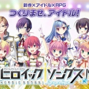フロンティアワークス、『ヒロイックソングス!』をリリース…ユーザーキャラの登場するイラストや小説をクリエイターに頼めるクリエイティブRPG
