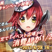 サクセス、新感覚コマンドバトルRPG『メテオジーン』で消費APが半分になる「自由ノ風訓練キャンペーン」とイベント「無限避難所」を実施