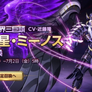 テンセント、『聖闘士星矢 ライジングコスモ』で天貴星グリフォン・ミーノス登場! ピックアップガチャ限定召喚にて