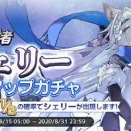 YOOZOO GAMESの『レッド:プライドオブエデン』がApp Store売上ランキングでトップ30に復帰 新SSR冒険者「シェリー」の登場で