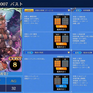 UtoPlanet、『蒼天のスカイガレオン』で新UR「バスト」を追加 シリーズ10周年記念の新規歓迎キャンペーン&復帰支援キャンペーンを開催中!