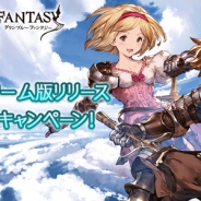 Cygames、『グランブルーファンタジー』Yahoo!ゲーム版を7月20日より配信決定 事前登録受付と記念キャンペーンも実施