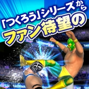 サミーネットワークス、新作アプリ『プロレスラーをつくろう! THE GOLDEN HOUR』のAndroid版を配信開始! 今ならSR「技」の出現率が2倍