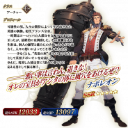 FGO PROJECT、『Fate/Grand Order』で「幕間の物語キャンペーン第11弾ピックアップ召喚(日替り)」を開始 「★5ナポレオン」らがピックアップ対象に