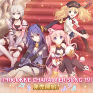 『プリンセスコネクト!Re:Dive』のキャラソンCD第19弾「プリンセスコネクト!Re:Dive PRICONNE CHARACTER SONG 19」を発売
