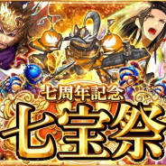 コロプラ、『軍勢RPG 蒼の三国志』の七周年記念CP開催! 「武将召喚」や新外伝「葭萌関防衛戦」を実施