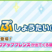 セガ、『けものフレンズ3』で☆4「コディアックヒグマ」「シャチ」が登場する期間限定しょうたいを開催!