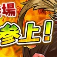 ガンホー、『三国テンカトリガー』に『パズドラ』の「降臨キャラクター」が待ち受ける「パズドラ戦場」が期間限定で復活登場