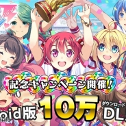 アメージング、『ビーナスイレブンびびっど!』が10万DLを達成 12日より記念キャンペーンを実施 水着キャラが手に入る特別なスカウトも!?