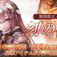 f4samurai、『オルタンシア・サーガR』でイベント「刻の祈り」を開催 SSR「イルメリ」の新衣装が登場!