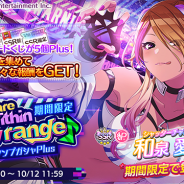 バンナム、『シャニマス』で期間限定「You are within my range♪ 愛依・小糸スタンプガシャPlus」を開始!