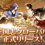 4399インターネット、超大作縦画面戦略SLG『三国志グローバル』を正式リリース