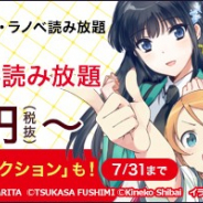 ブックウォーカー、「電撃文庫」作品が「角川文庫・ラノベ 読み放題」に大量追加 今なら人気作品約2000点が月額760円(税抜)~で読み放題