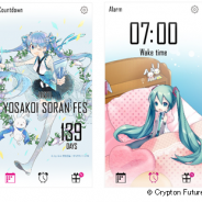 ネオスとクリプトン、「初音ミクモバイル forスゴ得」で『Miku Alarm』アプリをAndroid版で提供開始!