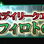 キューマックス、『厨⼆病 鎮魂歌』で「ステップアップ召喚」を開催! 新規装備ティファレトとゲブラーをピックアップ
