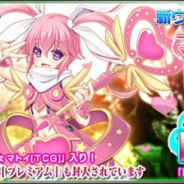 セガゲームス、『PSO2es』でesスクラッチ「マジカルウォンド with ドリームマスター」を配信開始 ★11チップ「マジカルウォンド」が新登場