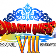 スクエニ、スマホ版『ドラゴンクエスト VIII 空と海と大地と呪われし姫君』の特別セールを実施!