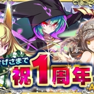 オルトプラス、『アストラルゲイザー』が1周年記念キャンペーンを実施…限定クエスト「堕落の聖獣」や特別ガチャを開催