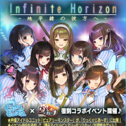ズー、『りっく☆じあ~す』にてピュアリーモンスターとのコラボイベントを復刻開催! メンバーがプレイアブルユニットとして登場