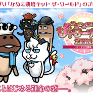 ビーワークス、「なめこ栽培キット」シリーズ初の恋愛アドベンチャーゲーム『なめこ栽培キット ザ・ワールド ZERO ~はじまりの物語~』をスペシャルサイトで公開
