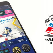 『セガキャッチャーオンライン』米国向けサービスが12月3日10時より開始! 訪日旅行者に人気のUFOキャッチャーが海外でも手軽にプレイ可能に!