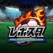 DeNA、2000名以上の実名選手が登場する『ワールドサッカー レボリューションスタジアム』の事前登録を開始!