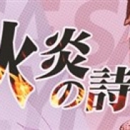 miHoYoの『崩壊3rd』がApp Store売上ランキングでトップ20に復帰 限定補給に新キャラS級戦乙女「神恩頌歌」とA級戦乙女「真炎幸魂」登場で