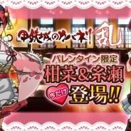 DMM GAMESとトライフォート、『甲鉄城のカバネリ -乱-』でバレンタイン限定衣装を着た「柑菜」「糸瀬」がイベントガチャに新登場!!
