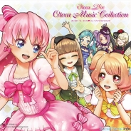 日本コロムビア、ボーカルアルバム「オトカドール オトカミュージックコレクション」全38曲を公開! 12月3日稼働の最新楽曲も収録