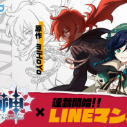 miHoYo、新作オリジナルIP「原神セレベンツ」を『LINEマンガ』で無料連載開始!