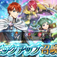 任天堂、『ファイアーエムブレム ヒーローズ』でピックアップ召喚イベント「応援+スキル持ち」を開始 ミドリコ、レイラ、エリウッドをピックアップ