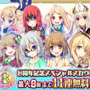 アカツキ、『シンデレラナイン』が8周年CPを開催 スペシャルスカウトが最大で88回まで無料!!