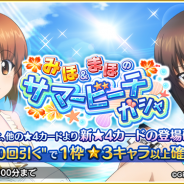 バンナムの新作『ガールズ&パンツァー あつまれ!みんなの戦車道!!』がApp Store売上ランキングで34位に上昇 トップ30入りが視野に