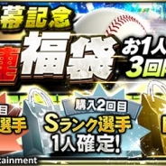KONAMI、『プロ野球スピリッツA』をAmazonアプリストアで配信開始! 「Amazonコインバックキャンペーン」などの記念キャンペーンも開催