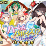 マイネットゲームス、『妖怪百姫たん!』で百姫巡行「ハーレムバカンス!?~ドキドキ妖怪島~」を開催!