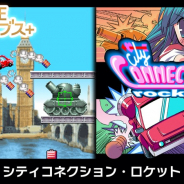 ジー・モード、『探偵・癸生川凌介事件譚 Vol.3「死者の楽園」』配信決定! 『シティコネクション・ロケット』は28日に発売
