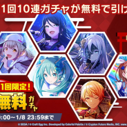 セガとCraft Egg、『プロジェクトセカイ』で「新春1日1回限定!10連無料ガチャ」を開催 ハッピーニューイヤーライブや新春初売りも
