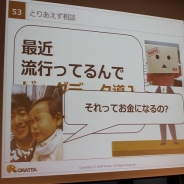良質なKPI分析のために会社がするべきこととは IDCフロンティア、ORATTA、ドリコムが語るデータ分析の重要性