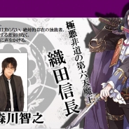 マーベラス、『戦刻ナイトブラッド』で総大将を演じる声優を決定…森川智之さん、花江夏樹さん、鳥海浩輔さん、小西克幸さん、山下大輝さん、梅原裕一郎さん