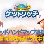 LINE、『LINE ゲットリッチ』が近日大型アップデート…“神の手”でマップを操る「ゴッドハンドマップ」が新登場 事前登録で豪華報酬GET!