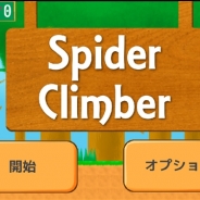 Spear Soft、『スパイダークライマー』をリリース…可愛い蜘蛛で冒険するアクションゲーム